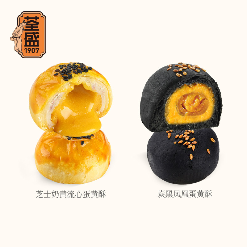 荃盛6只铁盒装中秋节流心蛋黄酥 荃盛传统糕点