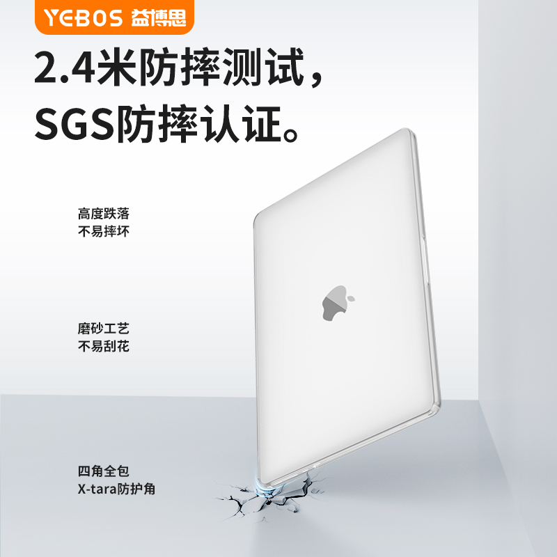 益博思适用苹果macbookair支架保护壳M2macbookpro笔记本14寸套13M1软壳15电脑贴膜16透明外壳配件M3保护套 - 图3