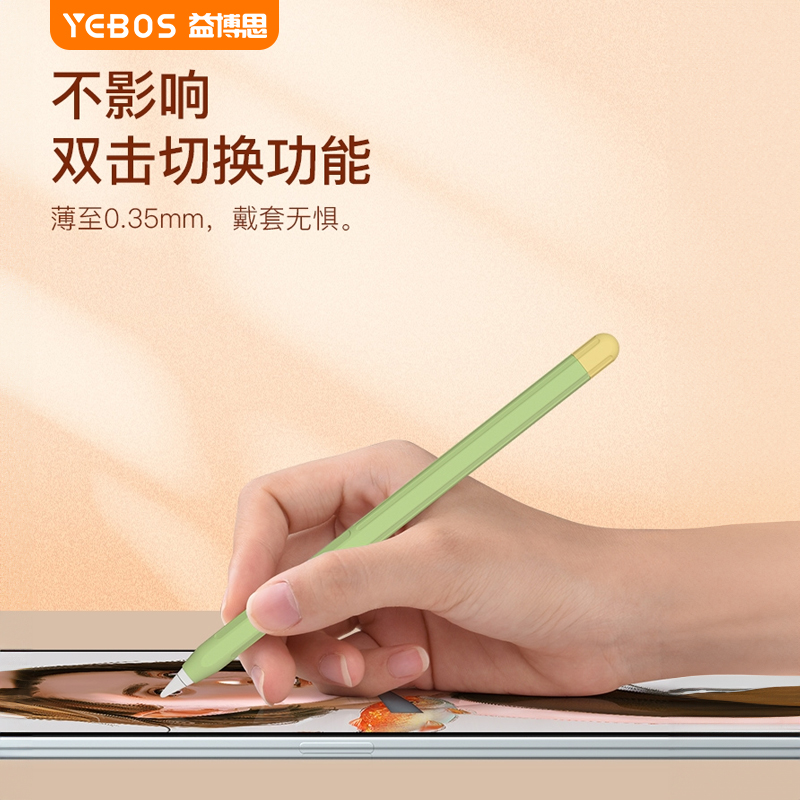 益博思适用于苹果apple pencil保护套pencil笔身套一代二代超薄硅胶套2代ipencil笔尖套创意配件防滑防摔笔帽-图2