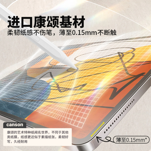 益博思适用华为MatePadair类纸膜matepad11平板pro132寸框贴可拆卸2024康颂绘画书写磨砂纸质手写磁吸108