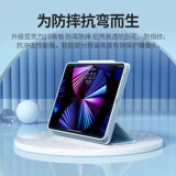 2022 Вращение, подходящее для защитного корпуса iPadpro 11 -INCH PEN SLOT MINI6 APPLE AIR5 Защитная крышка 4 А против