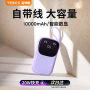 到手39元包邮 送数据线