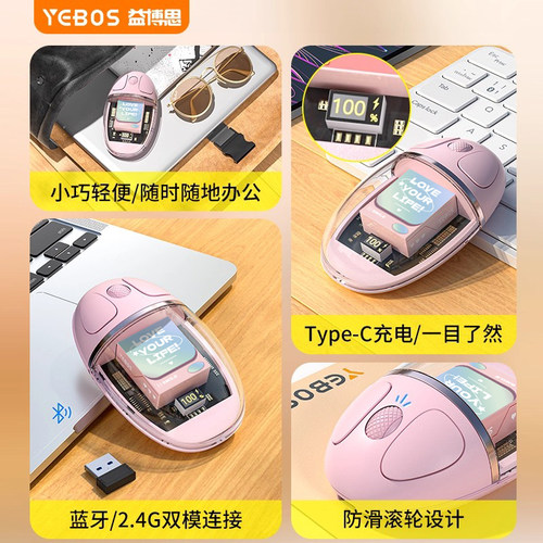 益博思无线鼠标蓝牙可充电款静音电脑办公适用苹果键盘套装轻量化 - 图3