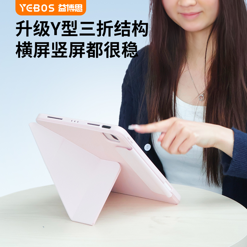 益博思新720°旋转Air5保护壳6适用ipadpro保护套2022磁吸拆分带笔槽mini6苹果11寸平板2021弯4全包8第9代10 - 图0