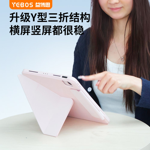 益博思2024新720°旋转Air6保护壳5适用ipadpro保护套2022磁吸拆分4带笔槽mini6苹果11寸平板2021弯8第9代10-图0