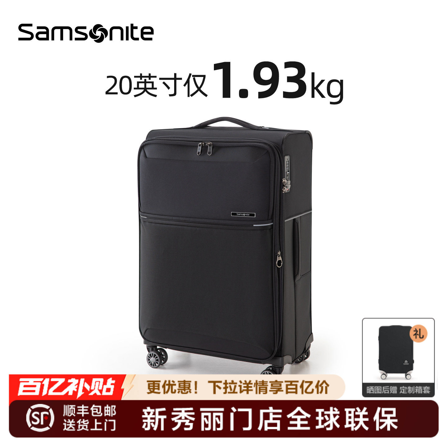 Samsonite新秀丽行李箱商务轻便20寸旅行登机软箱26寸29寸扩展HQ2,淘宝优惠券,粉丝福利购,淘宝优惠卷