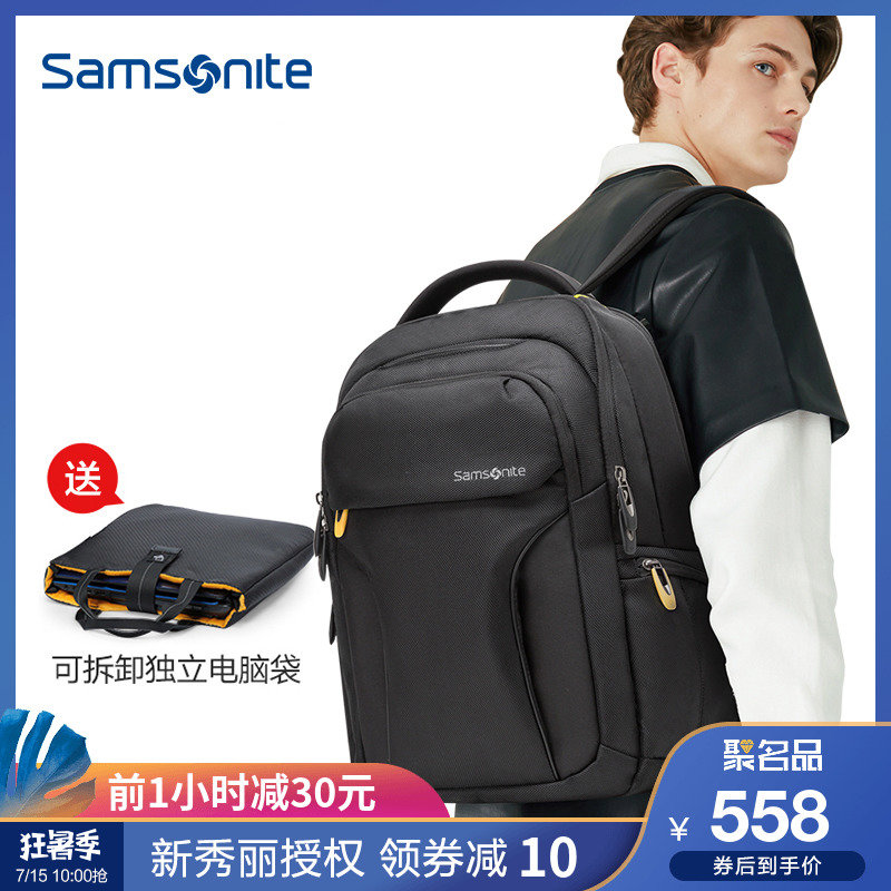 Samsonite/新秀麗63Z雙肩包商場同款商務休閒旅行兩用揹包大容量