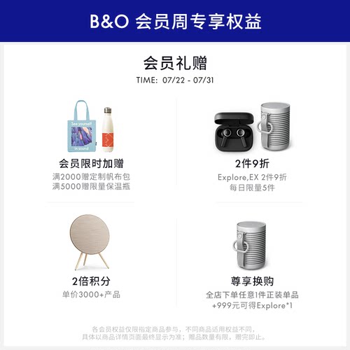 【龚俊代言】B&O Beosound Balance蓝牙音箱客厅家用bo音响礼物 - 图0
