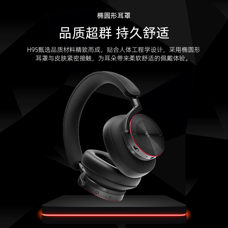 【法拉利联名】B&O Beoplay H95头戴式无线蓝牙耳机自适应降噪bo - 图1