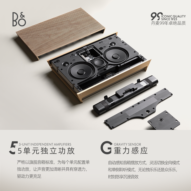 B&O BeoSound Level蓝牙音箱丹麦桌面客厅便携HIFI高保真bo音响 - 图1