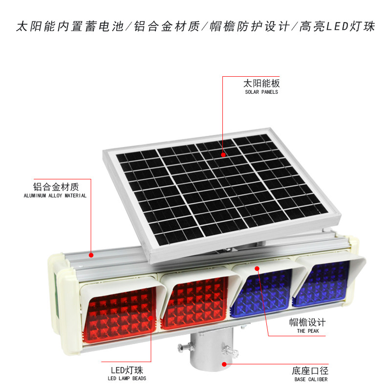 太阳能交通爆闪灯双面led红蓝频闪灯夜间路口安全灯施工灯路障灯_虎窝淘
