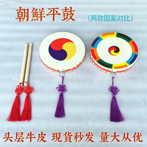 朝鲜族平鼓朝鲜舞蹈道具鼓秧歌鼓儿童平鼓韩国鼓朝鲜族手鼓彩绘鼓 - 图0