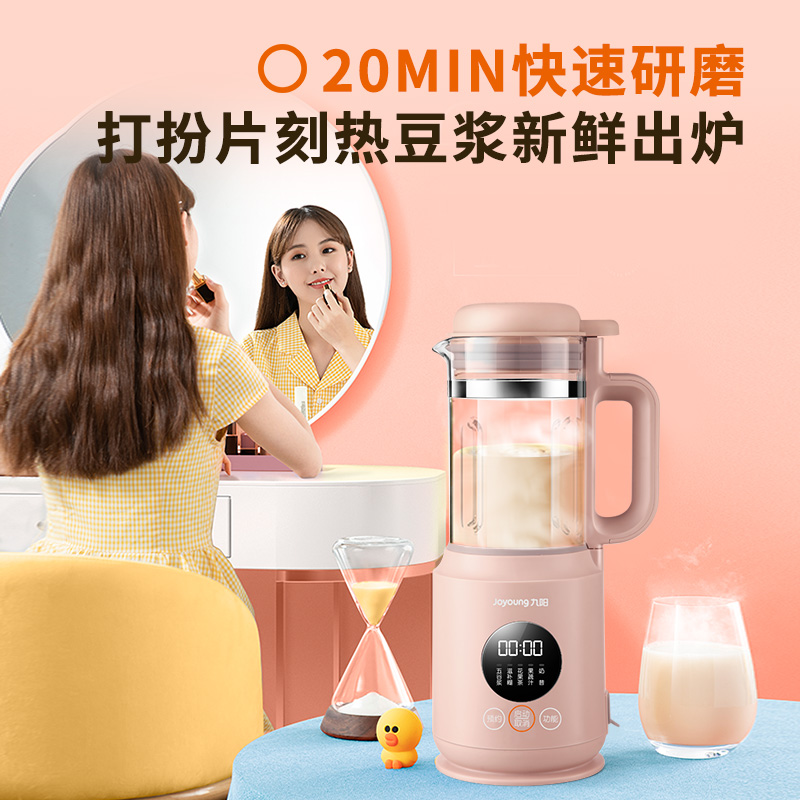 九阳中卓鼎专卖店九阳新款破壁料理机家用静音小型加热全自动多功能官网正品1