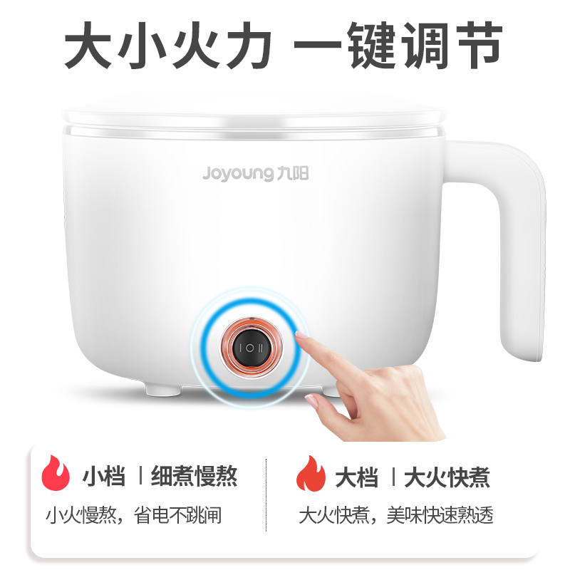 九阳中卓鼎专卖店九阳火锅电煮锅宿舍学生多功能家用一体煮面小锅迷你电热锅一人食2
