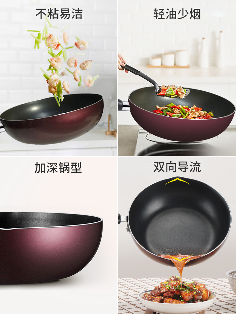 九阳中卓鼎专卖店九阳不粘锅炒锅家用电磁炉专用燃气灶煤气灶适用炒菜锅锅具平底锅2
