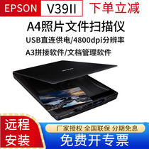 New tasson Epson Aipson V39II V19II V19II a4 Scanner Home A3 splicing Scanning Photo Documentation Office Contract PDF File HD Painting manuscript Photo Job portable