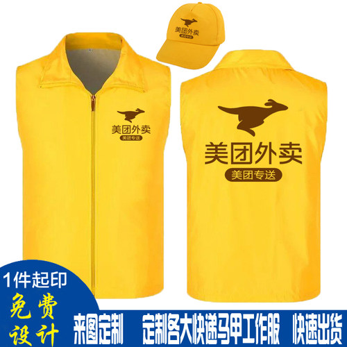 美团外卖防晒衣薄透气外卖骑行防晒外套工作服反光条马甲骑手工装 - 图1