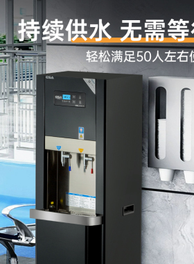 ESA怡霖高端商务直饮机步进式