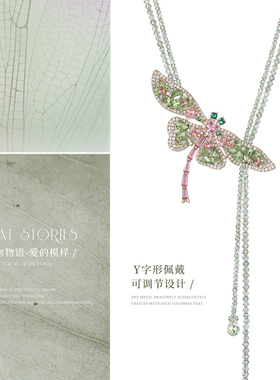 shes茜子植物物语-爱的模样仿水晶精致优雅奢华绿蜻蜓可调节项链