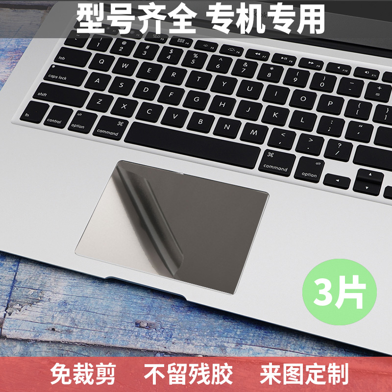 联想小新Air 14+ Plus 16+ 13触摸板膜Pro15触控板膜Yoga2 3 4 5 13s 14c贴膜16s防误触隔离膜14s失效无效膜 - 图2