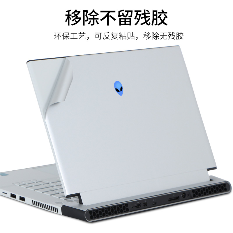 外星人Alienware M15 R3 R7 M17 R2外壳保护贴膜Area-51m机身膜M14X R5贴纸R4 R6 X17 X15痛机贴X14 X16 M18 - 图2