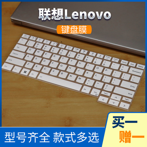 迅鸥适用ThinkBook联想14p Plus 13X键盘膜16P 14S 16+键位膜15P防尘G2按键膜G3 G4罩套G5 G6 G7+保护贴膜G8 - 图1