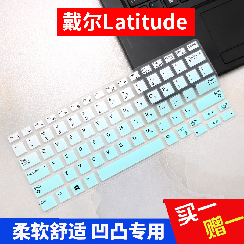 戴尔latitude E7250 E5250 E7270 7370键盘膜E5280 E7280 E7389保护贴膜7290 7390防尘按键膜7380 5270 E5290 - 图1