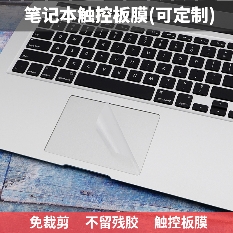 联想Legion拯救者R7000P触控板膜Y7000p触摸板膜Y9000K保护贴膜R9000X防误触隔离膜R9000P失效膜Y9000P - 图0