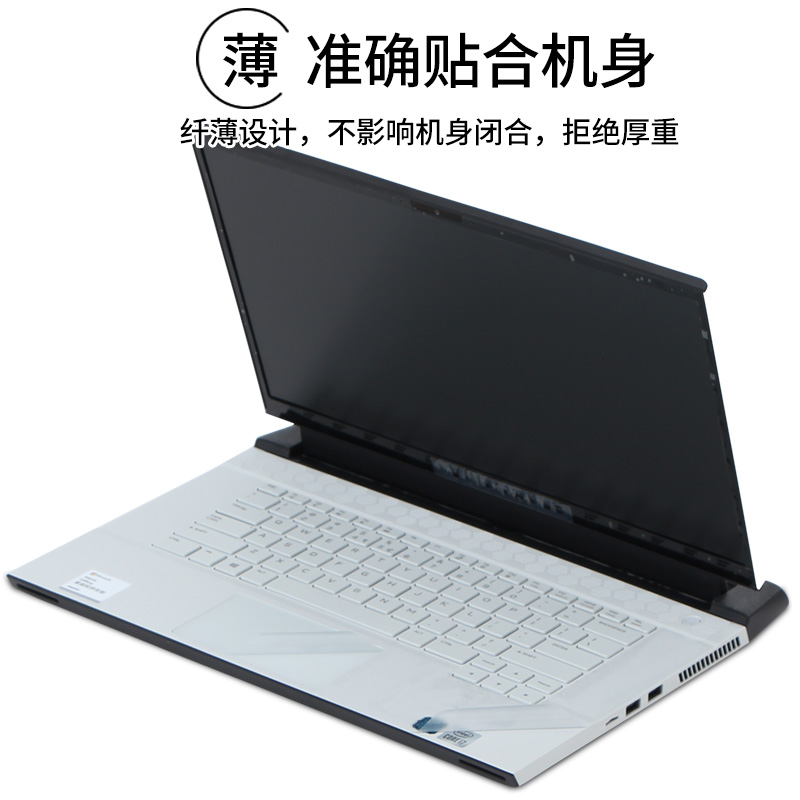 外星人Alienware M15 R3 R7 M17 R2外壳保护贴膜Area-51m机身膜M14X R5贴纸R4 R6 X17 X15痛机贴X14 X16 M18 - 图1