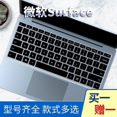 适用Surface微软X GO4 Pro12/11/10键盘膜Pro9/8/7/6/5保护贴膜Book3防尘膜LapTop7罩套按键膜GO3/2键位膜13 - 图3
