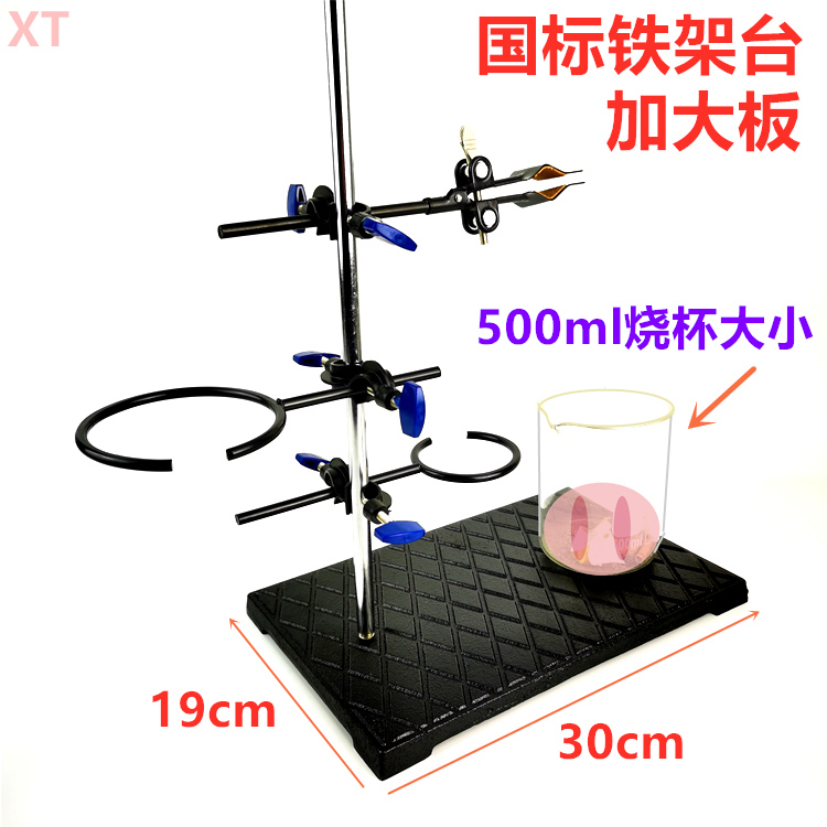 加大款国标铁架台大号宽底座物理实验室生物支架十字夹烧瓶夹新款 - 图2