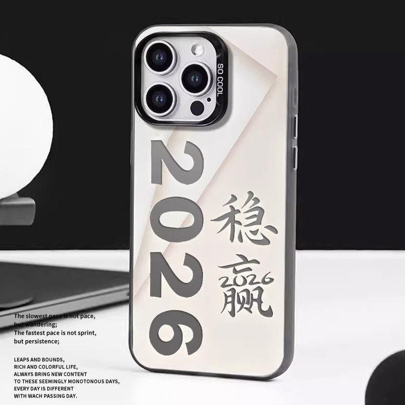 2026稳赢适用于苹果17手机壳iPhone16promax渐变15新款彩银壳14新中式13马年本命年AIR新年过年防摔保护套女,淘宝优惠券,粉丝福利购,淘宝优惠卷