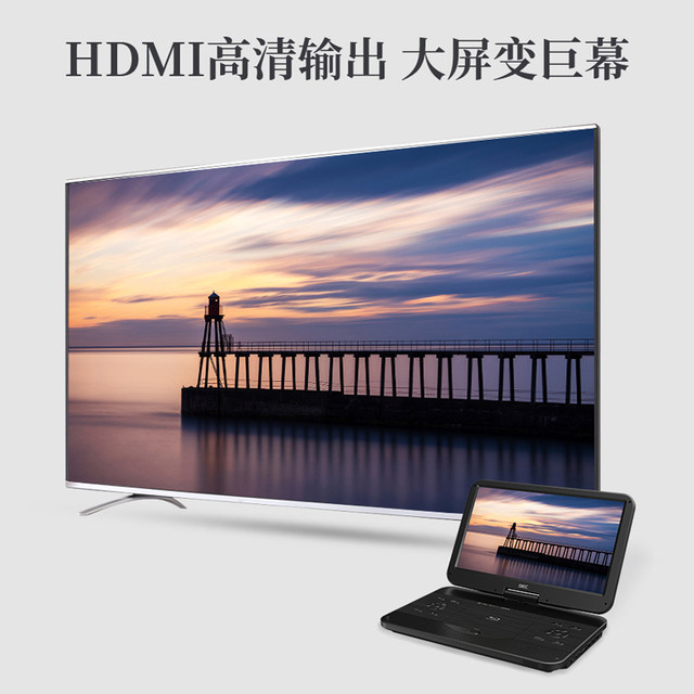 Jieke mobile portable all-in-one dvd player