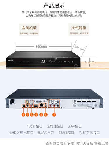 杰科BDP-G3005 蓝光播放器3D高清家用dvd影碟机DTS杜比5.1声道CD - 图1