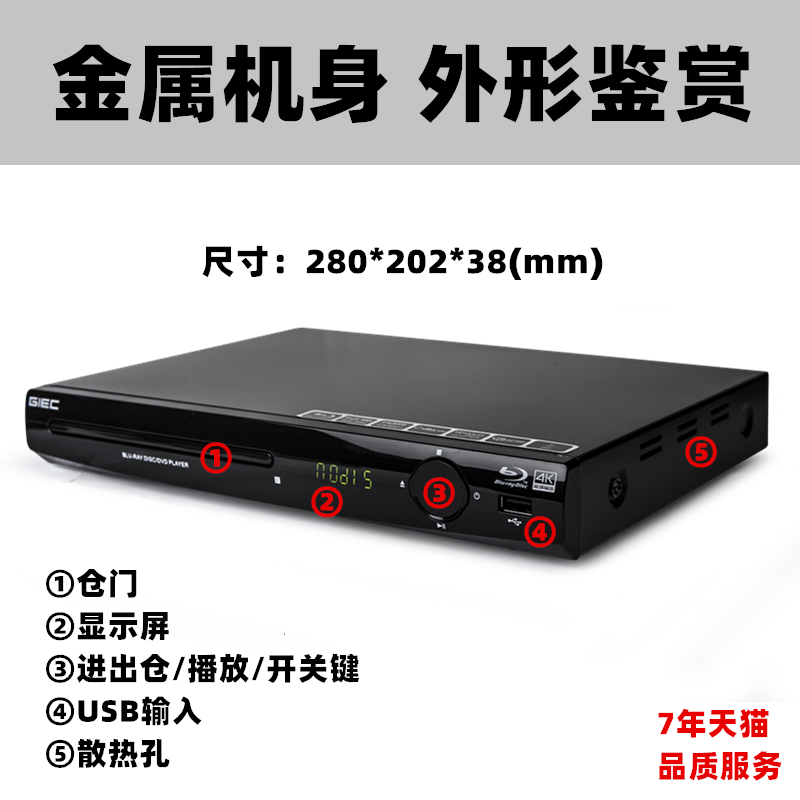 杰科BDP-G320/G2805蓝光播放机dvd影碟机高清家用播放器dtsCD无损 - 图2