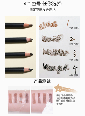 韩国The Saem saemmul wood eyebrow木质眉笔持久自然防水刀削