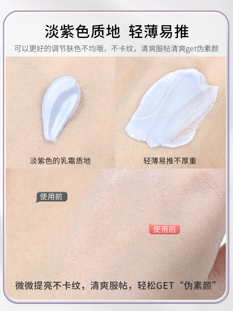 韩国LABO DERMAFIRM SUN DEFENSE MAKEUP BASE隔离霜女妆前乳 - 图1