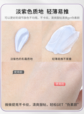 韩国品牌LABODERMAFIRM隔离霜
