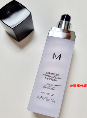 好货不便宜韩国MisshaMBB霜