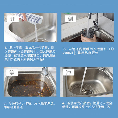 氧泡泡通下水道管道疏通剂神器强力厨房油污厕所反味马桶堵塞除臭 - 图2