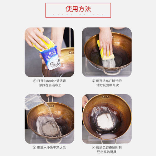 英国进口Astonish艾西尼正品多用途去污膏多功能 - 图1