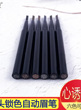 心诱惑双头锁色不易脱妆眉笔
