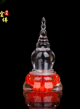 水晶塔舍利菩提塔 高8cm装甘露丸舍利子包邮