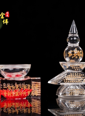 宝箧印陀罗尼水晶五轮塔