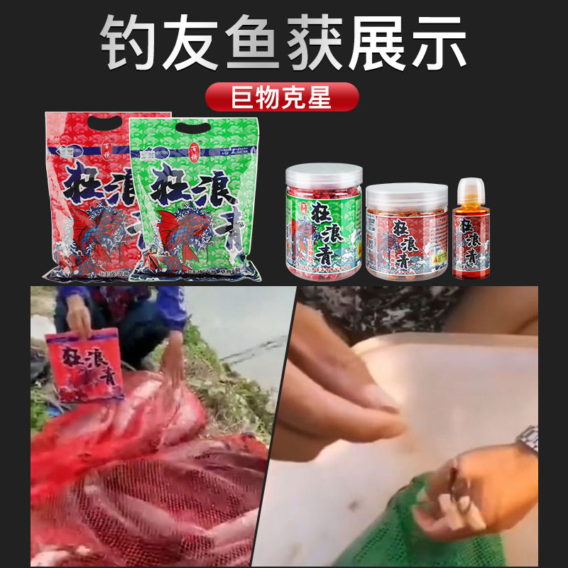 百诱狂浪青颗粒狂浪青二代青鱼窝料黑坑大青草鱼皮筋钓饵饵料鱼饵 - 图2