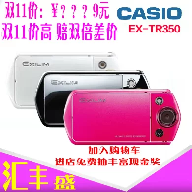 Casio, white camera *S