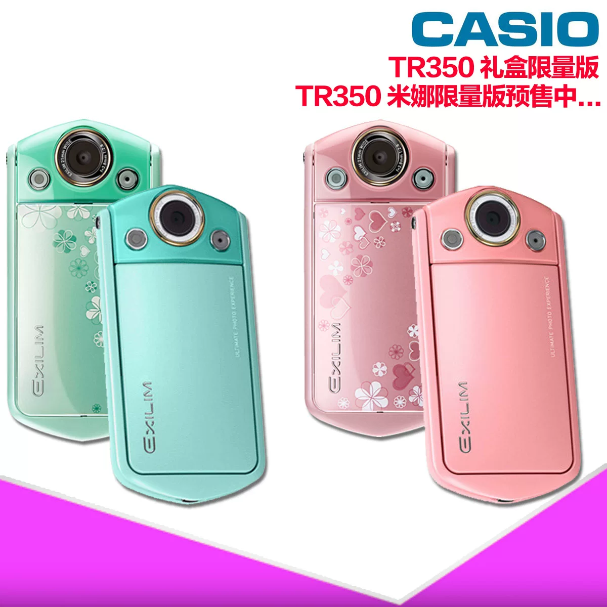 Casio, white camera *S