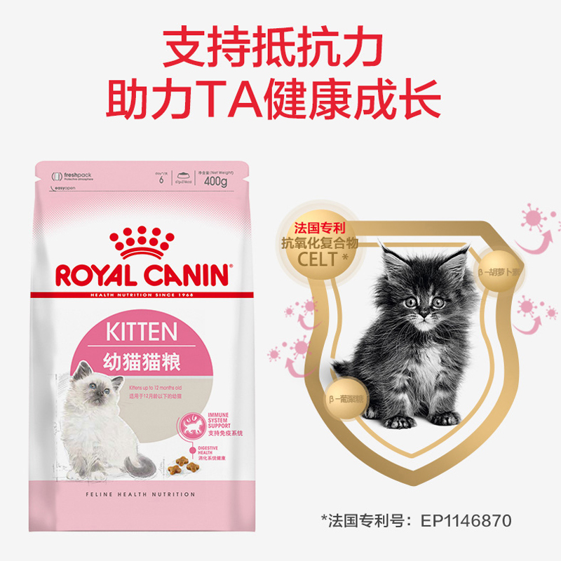 royal canin皇家猫粮 k36幼猫猫粮小猫 0.4kg*5 2kg 12月龄以下-图2