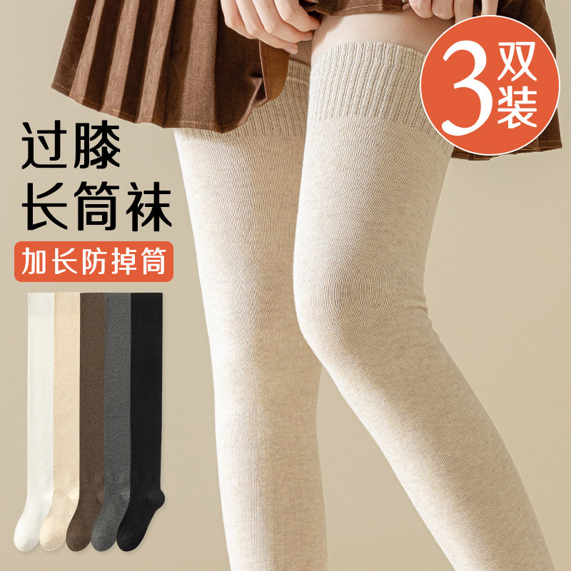 长筒大腿袜子女秋冬季保暖长袜纯棉高筒护膝盖配靴子过膝袜春秋款,淘宝优惠券,粉丝福利购,淘宝优惠卷
