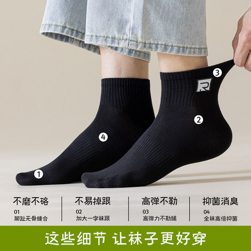袜子男士春秋季中筒袜运动纯棉吸汗防臭短筒袜夏季薄款短袜男黑色 - 图2